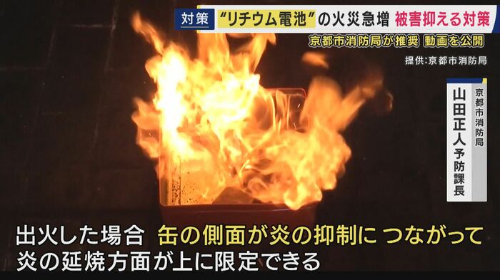 モバイルバッテリーから煙が上がり、炎が噴き出す