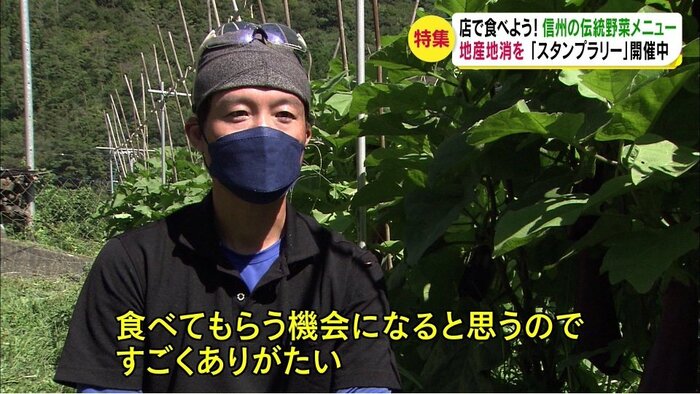 ていざなす生産者・板倉貴樹さん