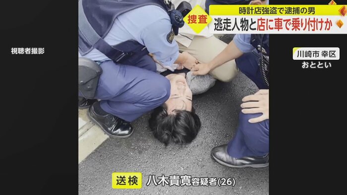 時計店に押し入った後、路上で店長らに取り押さえられ、駆けつけた警察により現行犯逮捕