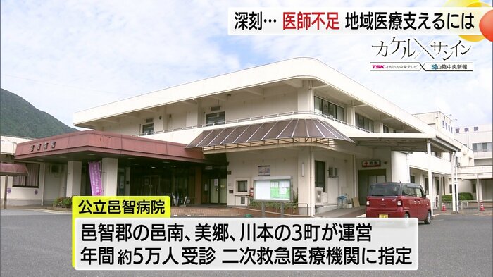 公立邑智病院