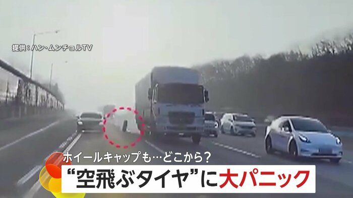 トラックの右後ろのタイヤが脱輪（提供：ハン・ムンチョルTV）