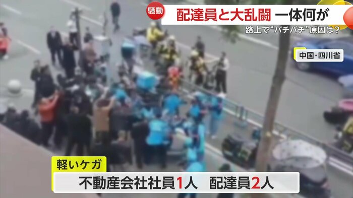 ケガ人を出す大乱闘になった路上トラブル(中国SNSより)