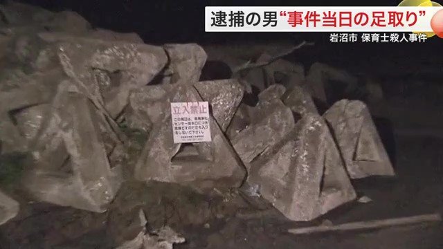 行仕さんの遺体が見つかった現場 夜は真っ暗になる