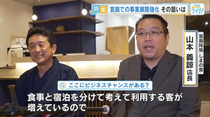 旅館「さくらや」の田淵支配人（左）、「宮島味処 しまの音」の山本店長（右）