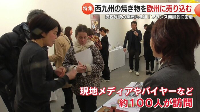 商談会は100人が訪問し大盛況