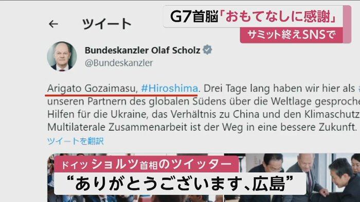 独・ショルツ首相もローマ字を使い日本語でツイート