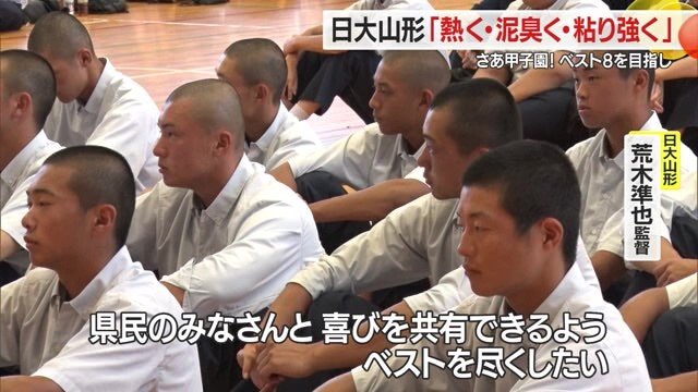 ベンチ入り20人に選ばれなかった同級生・後輩たちも見守る