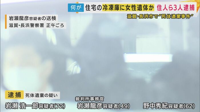 容疑者