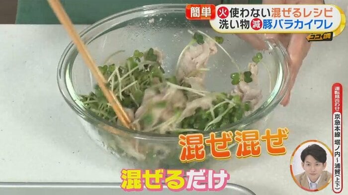 豚バラ肉にカイワレダイコン、砂糖、しょうゆ、酢を入れて混ぜる