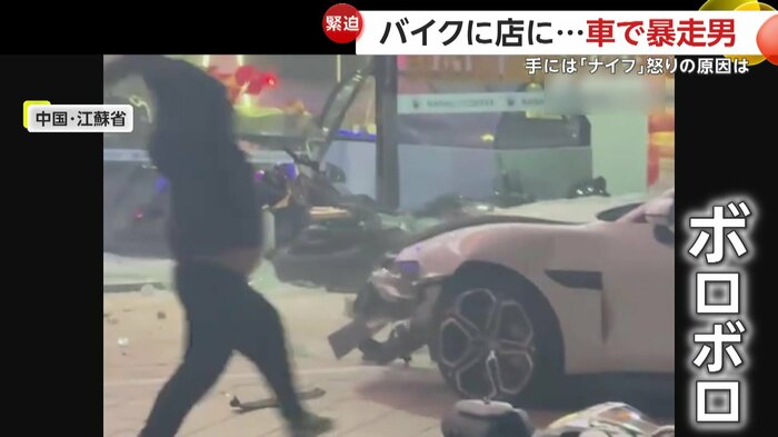 ボロボロになった白い車(中国SNSより)