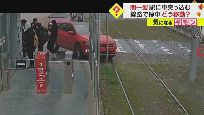 学生たちのすぐ横を赤い車が突っ込んでくる(IHA)
