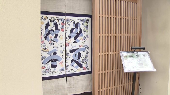 「日本料理 喜一」の入口の様子(大阪・河内長野市)