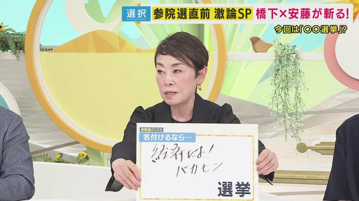安藤優子氏