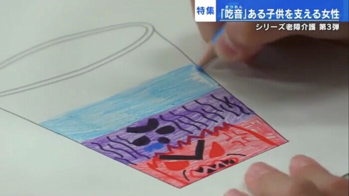 小学6年生の古谷康介くんが描く吃音のイメージ