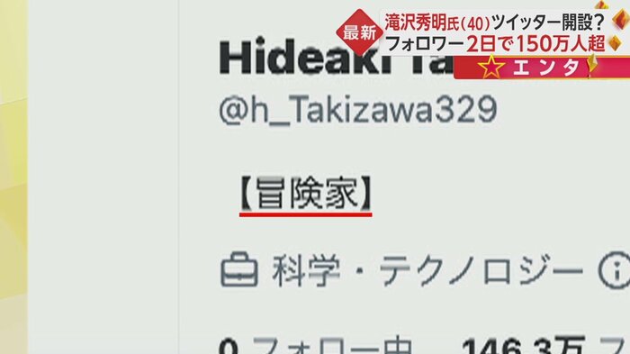 ツイッターより