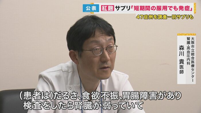 大阪市立総合医療センター腎臓・高血圧内科 森川貴医師