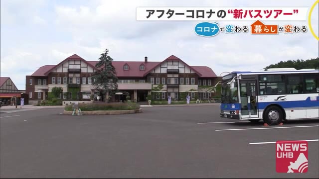アフターコロナの