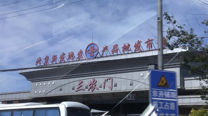 「北京は非常時に入った」 市場でクラスター