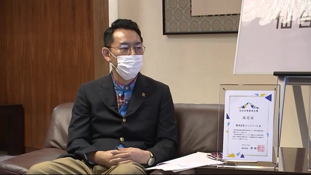 盛岡設立の住宅メーカー 仙台市の上場支援事業に認定<岩手県>