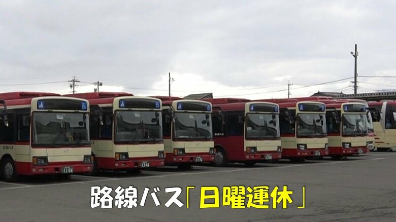 【住民困惑】運転手不足で長野市の路線バスが「日曜運休」にし“観光バス”優先へ「観光も大事でしょうが不便は困る…」｜FNNプライムオンライン