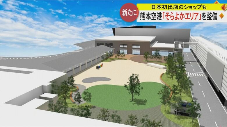 日本初出店の複合ショップも　新旅客ターミナルビル開業の熊本空港で新たなエリアを整備　地域の人も楽しめる場に｜FNNプライムオンライン