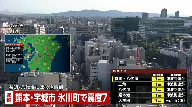【速報】総理官邸の危機管理センターに対策室を設置　熊本県で震度７の地震　｜FNNプライムオンライン