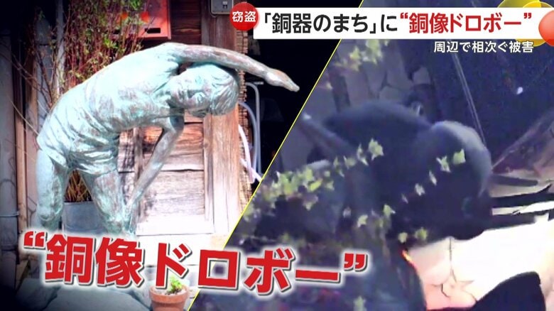 あっという間に “体操坊や銅像”盗み去る「虚しい気持ちでいっぱい」150年以上続く店の名物　周辺でも4体盗難　富山・高岡市｜FNNプライムオンライン