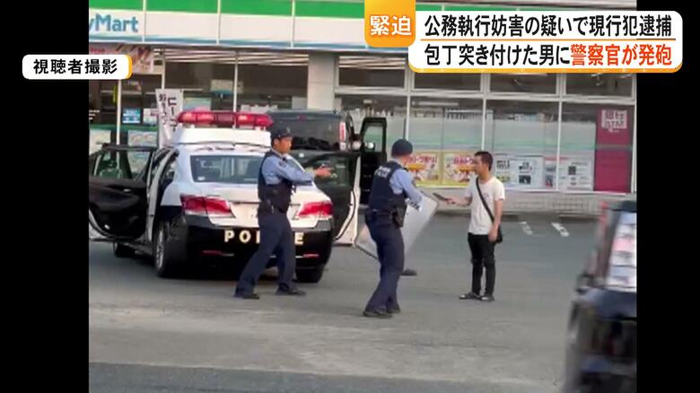 「武器をおろせ」警察官が逮捕の際に発砲　警察官に包丁突き付けた男（21）を公務執行妨害容疑で現行犯逮捕【熊本発】｜FNNプライムオンライン