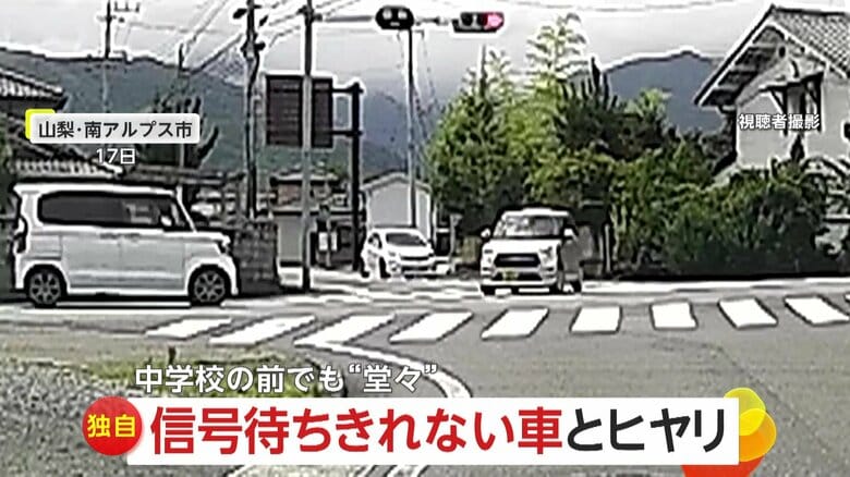 【独自】「目を疑う、まさか」信号が変わるたった6秒が待てず衝突寸前…「子供が乗っています」ステッカーの車が学校前で信号無視　山梨・埼玉｜FNNプライムオンライン