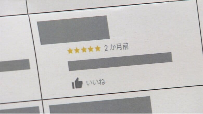 「口コミ高評価でワクチン接種料割り引きます」消費者庁が初のステマで措置命令　都内の医療法人で「星五つ」45件｜FNNプライムオンライン