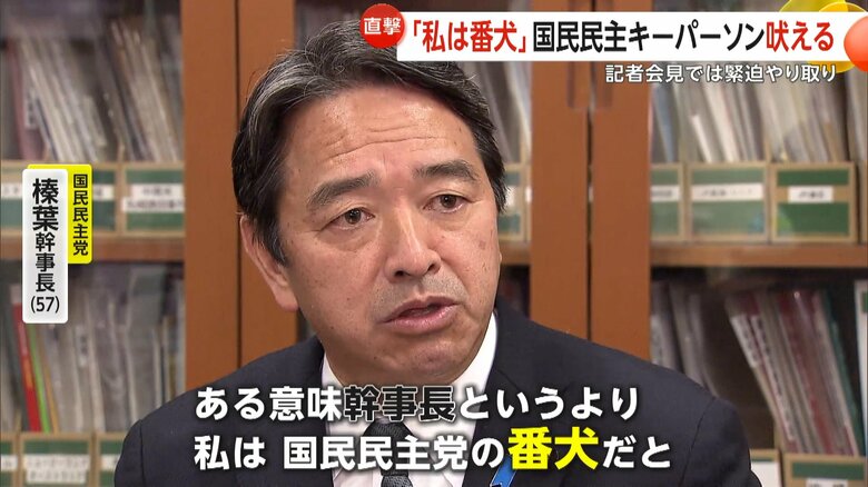 【胸中】国民民主・榛葉幹事長「趣味は玉木雄一郎」「私は党の番犬」と表現するキーパーソン…直撃に「極めて昭和の人間」と言い切る　玉木氏支援へ向けた熱意｜FNNプライムオンライン