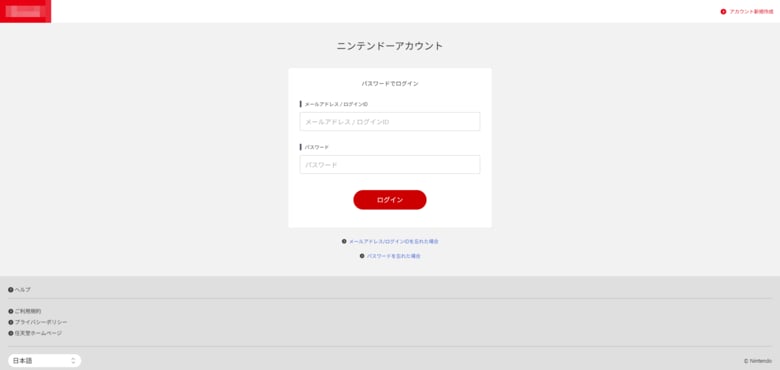 2月度ネット詐欺リポート ゲーム関連の詐欺サイトが増加、証券系は全体では7分の1以下まで減少も一部で高止まり