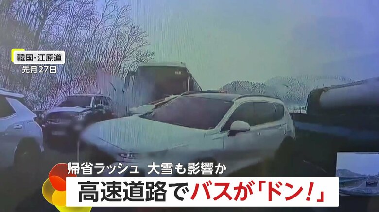 高速道路で積雪にスリップしたバスが車列に「ドン！」　旧正月の帰省ラッシュに10台絡む事故　28台絡む事故や車とバス2台が衝突も　韓国｜FNNプライムオンライン