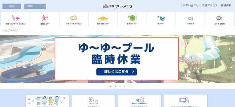 宗像ユリックスの屋外プール　今シーズンの営業を終了　記録的大雨と落雷で設備が故障　前売り券は払い戻し　福岡・宗像市｜FNNプライムオンライン