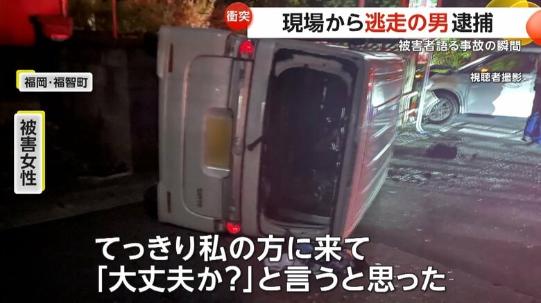 「全く記憶にありません」横転事故の現場から逃走…約4カ月後、無免許過失運転致傷で逮捕された重森穣容疑者（23）は否認　福岡・福智町｜FNNプライムオンライン