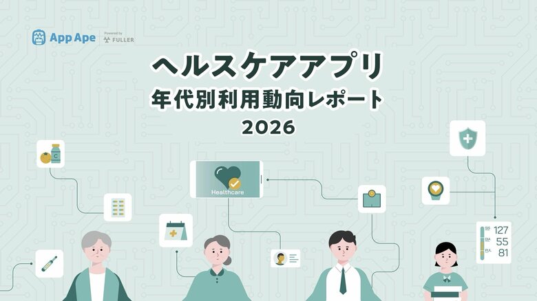ヘルスケアアプリ利用時間は増加傾向 20代女性は1年間で1.7倍