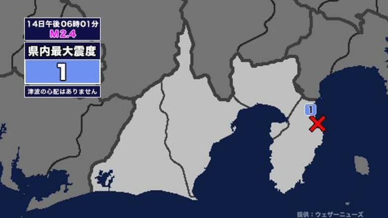 【地震】静岡県内で震度1 伊豆半島東方沖を震源とする最大震度1の地震が発生 津波の心配なし｜FNNプライムオンライン