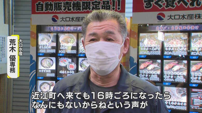 お客さんの声から自販機を設置したと荒木専務
