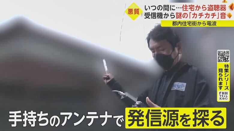 反応があったのは住宅街