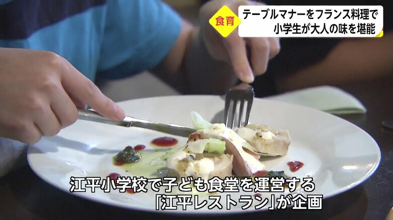 無料のテーブルマナー講習会