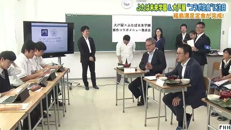 大戸屋・窪田健一社長へのプレゼンテーション