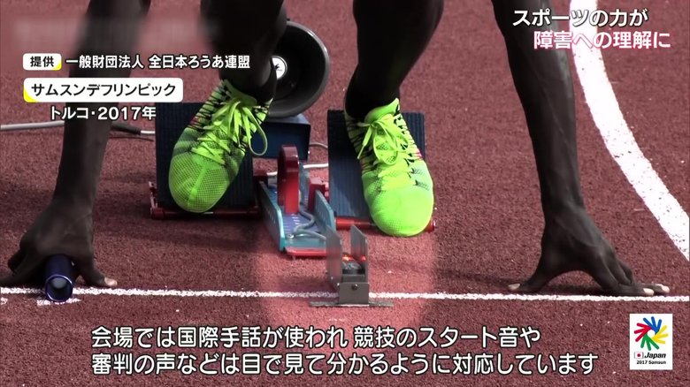 提供:一般財団法人 全日本ろうあ連盟