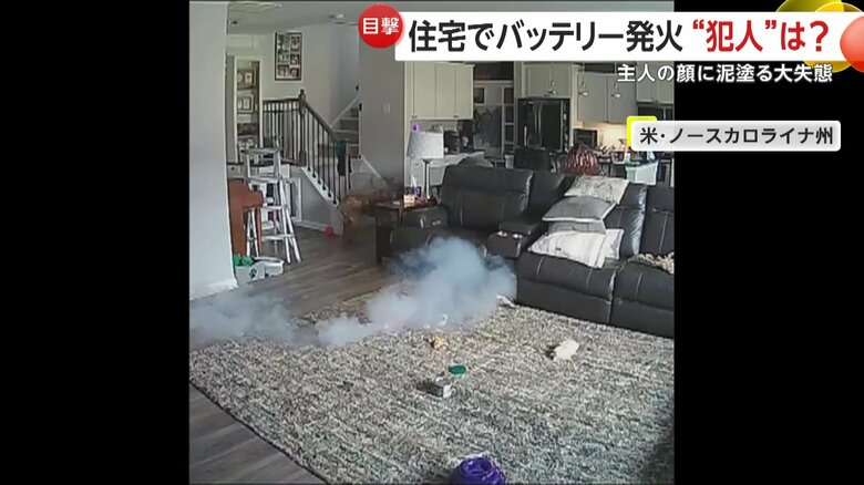 少し煙を浴びただけでケガもなく済んだ事故