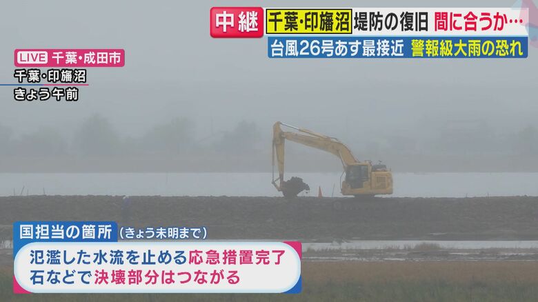 24時間体制での復旧作業（関西テレビ「旬感LIVE とれたてっ！」より）