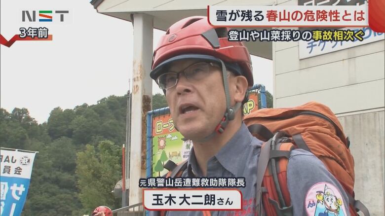 山での救助に長年携わってきた玉木さん(2019年)