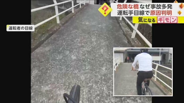 実際に自転車に乗り、橋を走ったときの運転者の目線②