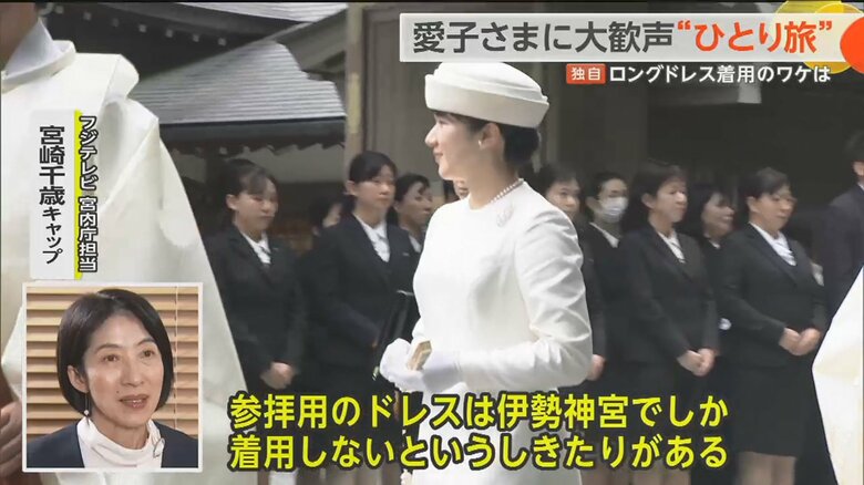 26日、伊勢神宮をご参拝