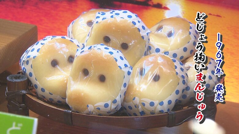 山陰を代表する銘菓「どじょう掬いまんじゅう」