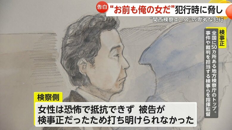 検察側の冒頭陳述を聞く北川被告のイメージ画