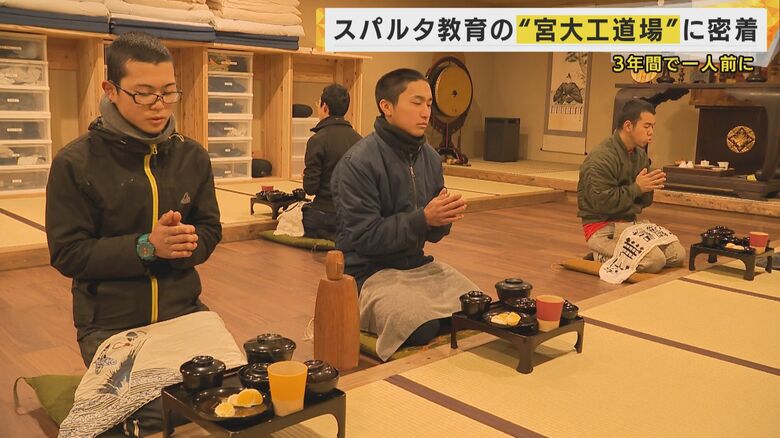 全寮制3年間の共同生活